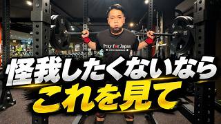 筋トレ初心者のためのスクワット完全ガイド