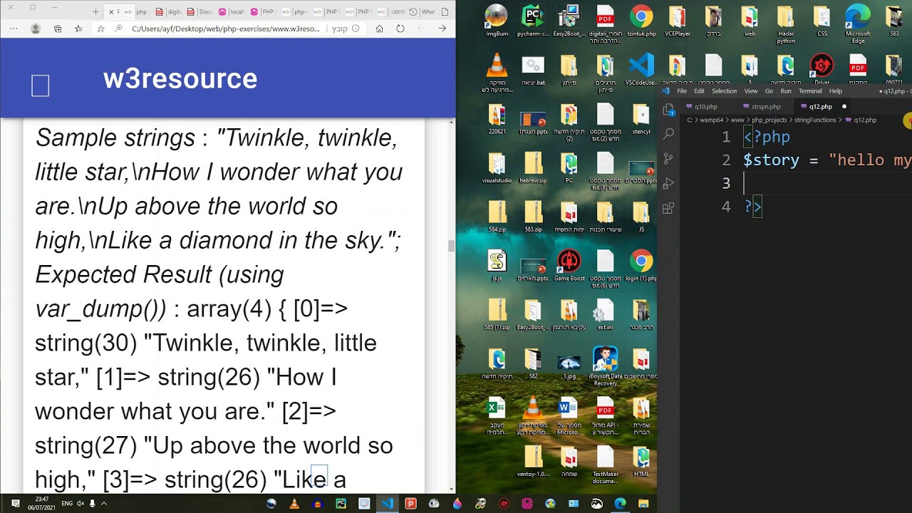 3.13 string חלק ה' thumbnail