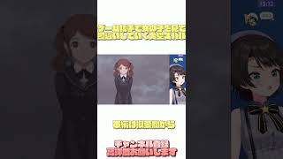 【切り抜き】アマガミOPで既に勘違いしていく大空スバル  #vtuber #hololive #きりぬきスバル