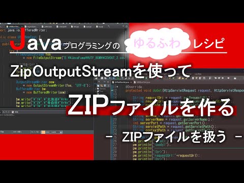 Java アーカイブ