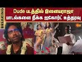 Ilaiyaraaja Dude Movie Karutha Machan Song Remix Copyright Orders Removal Of Ilayaraja Songs