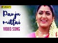 Panju Mittai Video Song Ettupatti Rasa Napoleon Deva Malaysia Vasudevan S Janaki