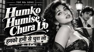 Download lagu Humko Humise Chura Lo ❤️ | 90s Bollywood Romantic Song Reimagined | Evergreen Love Melody mp3
