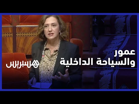 وزيرة السياحة تربط خفض أسعار الخدمات الفندقية بـ"البرمجة المبكرة للعطل"