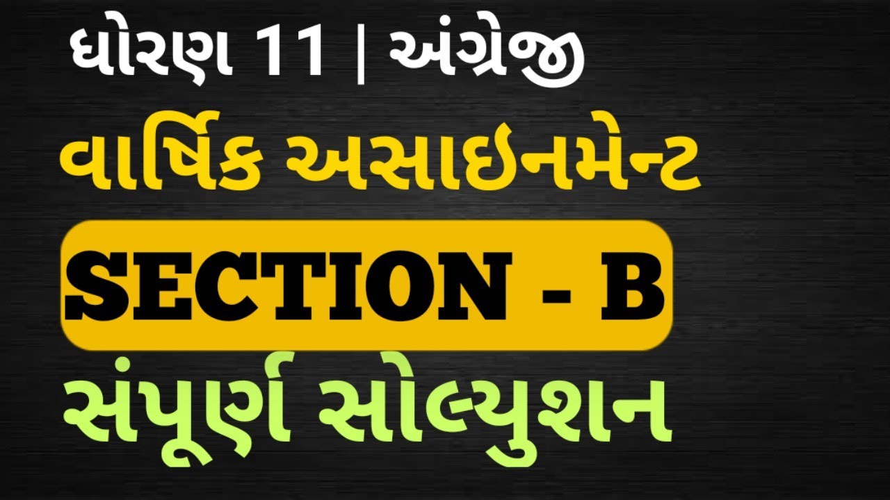 Std11| Assignment | English | Section - B 