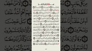 Download lagu (Surah As-Saffat) Beautiful Quran recitation #quran #shorts mp3 Download lagu (Surah As-Saffat) Beautiful Quran recitation #quran #shorts mp3