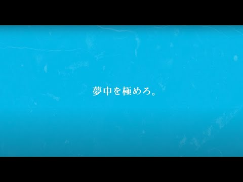 グリー株式会社新卒採用ムービー_full ver._グリー株式会社