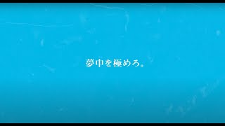 グリー株式会社新卒採用ムービー