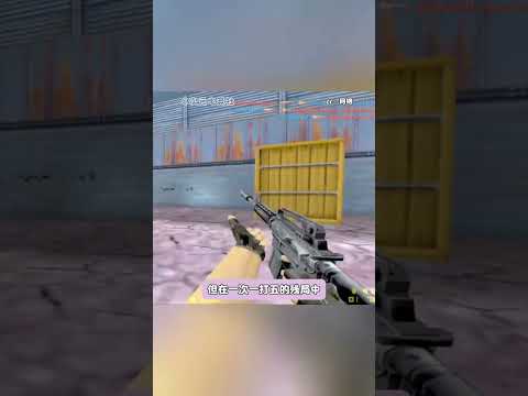 我嘞个穿墙之王啊#csgo #major #电子竞技 #游戏 #二次元