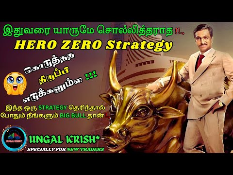 💲Best Hero Zero Strategy | hero zero strategy in tamil | best strategy for options | Ungal Krish