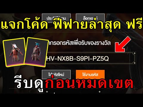โปรชุดฟีฟาย