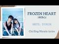 FROZEN HEART 冰冻心 8BITE DYROX 炽夏 Never Ending Summer Lyrics