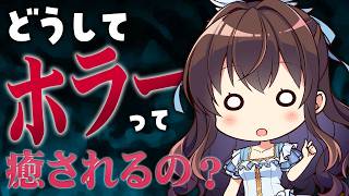 【 #ラジオ #雑談 】夏だから怖いコンテンツも楽しもうよ～好きな作品を教えるからさ～👻【鈴湯】