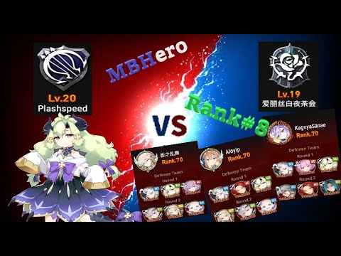 Epic Seven - Guild War - PlashSpeed VS Rank#8
