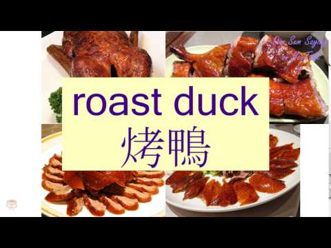 "ROAST DUCK" in Cantonese (烤鴨) - Flashcard