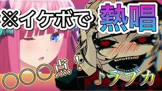 【声ともで】方言カワボ女子に声真似をやらされ最終的にイケボで【ラブカ】歌ったら高得点がもらえた件wwwwwww【koetomo】【Yay!】