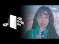 Younha - Hello (Live Version) [Feat. pH-1]
