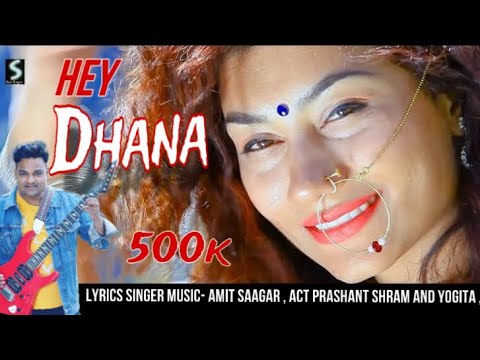 Hey Dhana | हे धना | Amit Sagar Garhwali  Song | अमित सागर New Garhwali Video Song  | 2018 Video