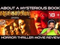 Karungaapiyam Movie Review in Tamil / Karungaapiyam Review in Tamil | Karungaapiyam Tamil Review