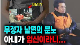 Download lagu The husband is infertile... but his wife is pregnant? A mysterious true crime story mp3