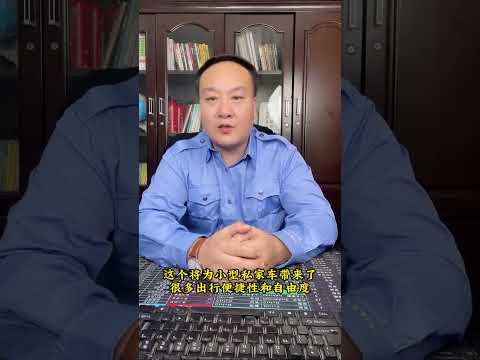 高速公路节假日高速免费，改为5000公里固定里程免费，真的吗 #汽车知识 #每天一个汽车知识 #高速公路 #节假日免费高速