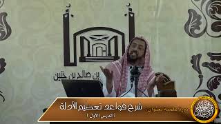 هل قول الصحابي حجة ؟ وبيان قول بن مسعود في التيمم للجنب image