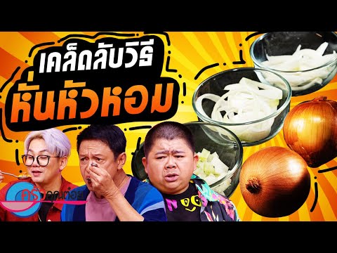 คลิกเพื่อดูคลิปวิดีโอ