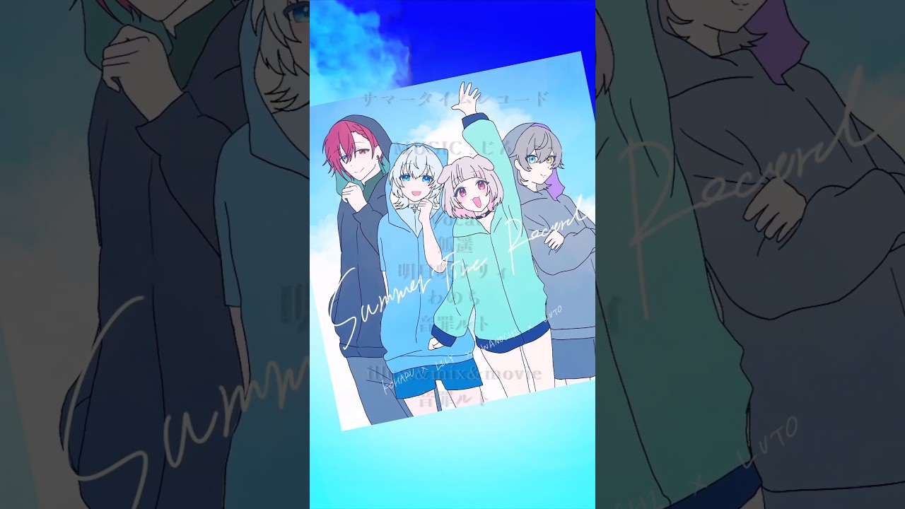 サマータイムレコード / じん #歌ってみた #コラボ #合唱 #shorts #cover