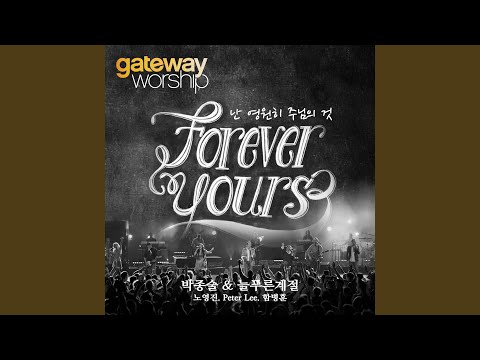 온 땅에 가득한 주영광