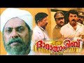 Dada Sahib Malayalam Full Movie HD Mammootty Sai Kumar Malayalam Movie
