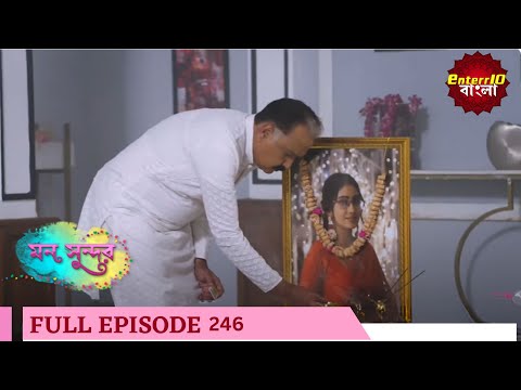 Mann Sundar | Full Episode 246 | Dangal TV #mannsundar #dangaltv