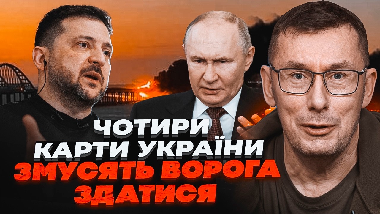 💥ЛУЦЕНКО: 2 мільйони росіян ЗАЖЕНУТЬ ПРЯМО В ПАСТКУ! Наступні кроки ЗСУ ОСТА