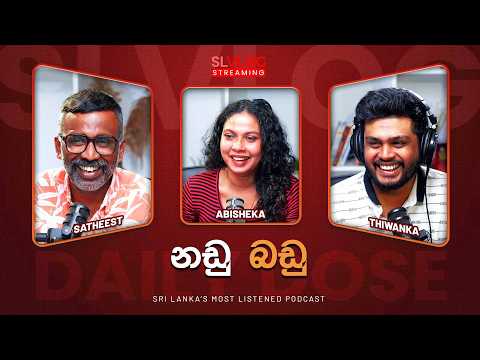 නඩු බඩු