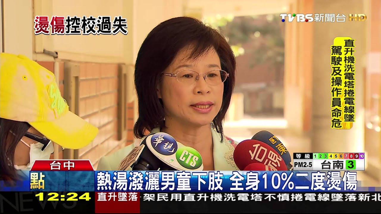 70度熱湯桶放走廊 男童被撞倒湯燙下肢