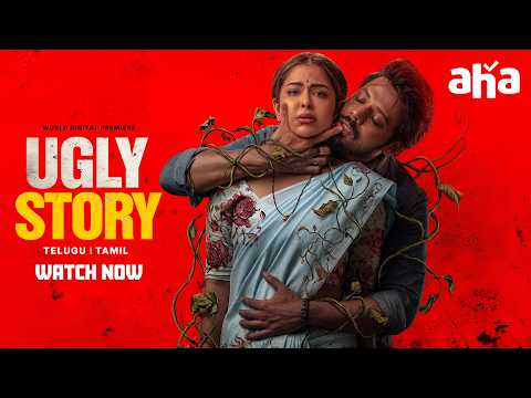 Трейлеры Ugly Story