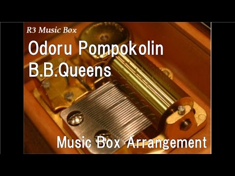 Odoru Pompokolin video