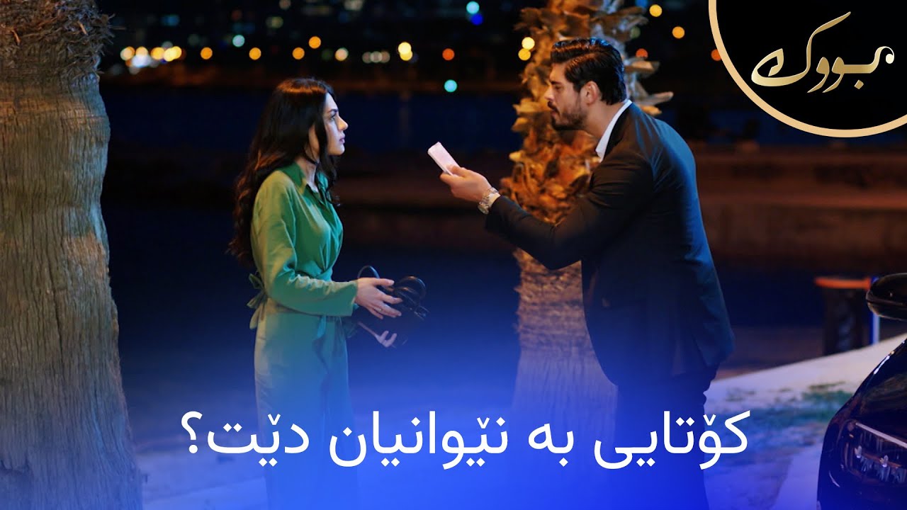 ڤیدیۆ | جیهان کۆتایی بە نێوانی خۆی و هانچەر دێنێت؟