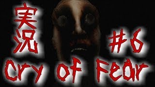 【ホラゲー実況】 Cry of Fear #6 【音量注意！】