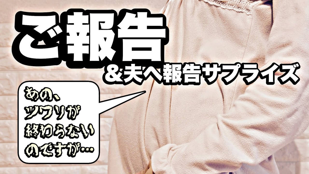 新しい命を授かりました