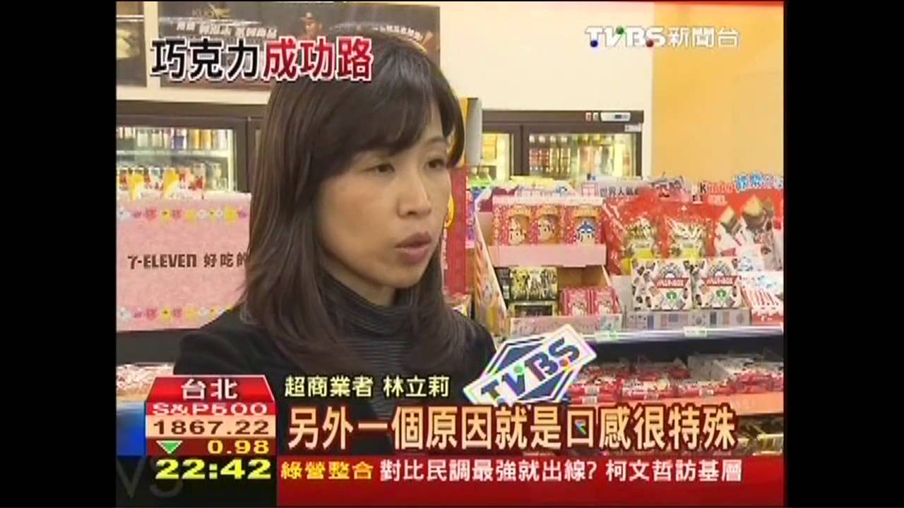 「便宜、口味限定、通路多」 雷神行銷法!