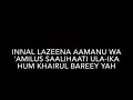 Surah Al Bayyinah 98 X10 The Clear Evidence