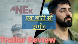 ||Anek trailer Review|| क्या बच पायेगी बॉलीवुड की इज़्ज़त? Ayushman movie / #film trailer#review#anek