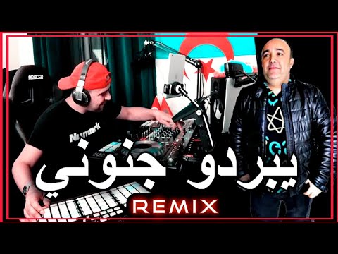 Cheb LOTFI - Yabardou Jnouni SOLAZUR Manini (REMIX) By Dj Tahar Pro