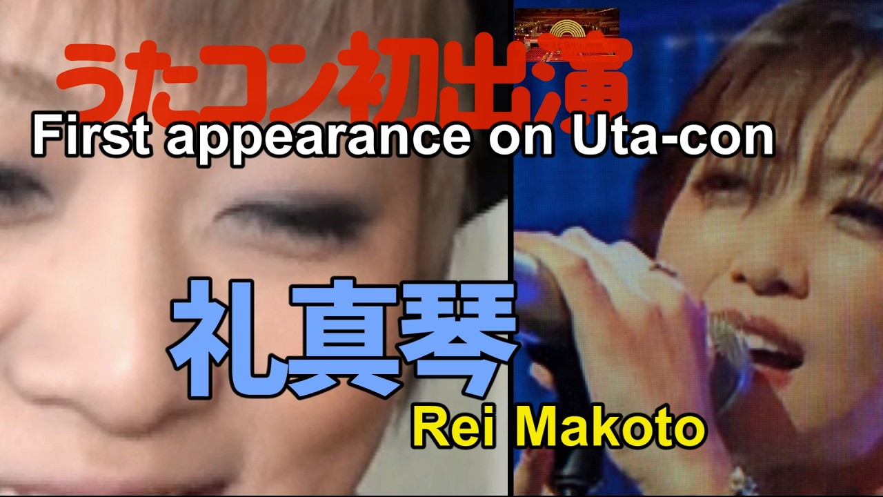 【沸騰ワード10出演予定】REI MAKOTO 礼真琴、うたコン ｜ 極められた男役、ついに辿り着いた愛