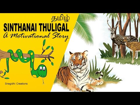 Vanitha M Motivationa...