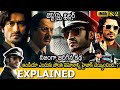 #IB71 Telugu Full Movie Story Explained | Movie Explained in Telugu | Movie Explanation in Telugu