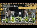 Фен промисловий Procraft PH2100