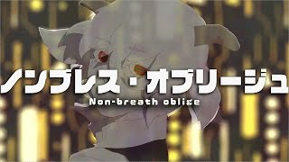サビのうえくんのリズムのとり方大好きです😭力強い且つ優しい歌声がこの曲に合いすぎてます!!!!!!! - ノンブレス・オブリージュ Cover / うえ