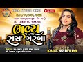 Ras Garba Kajal Maheriya Live Program 2025 Lalpur HinaStudioNikol ​