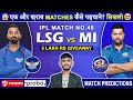 LSG vs MI Dream11 Prediction | LSG vs MI Dream11 Team | Dream11 | IPL 2024 Match - 48 Prediction